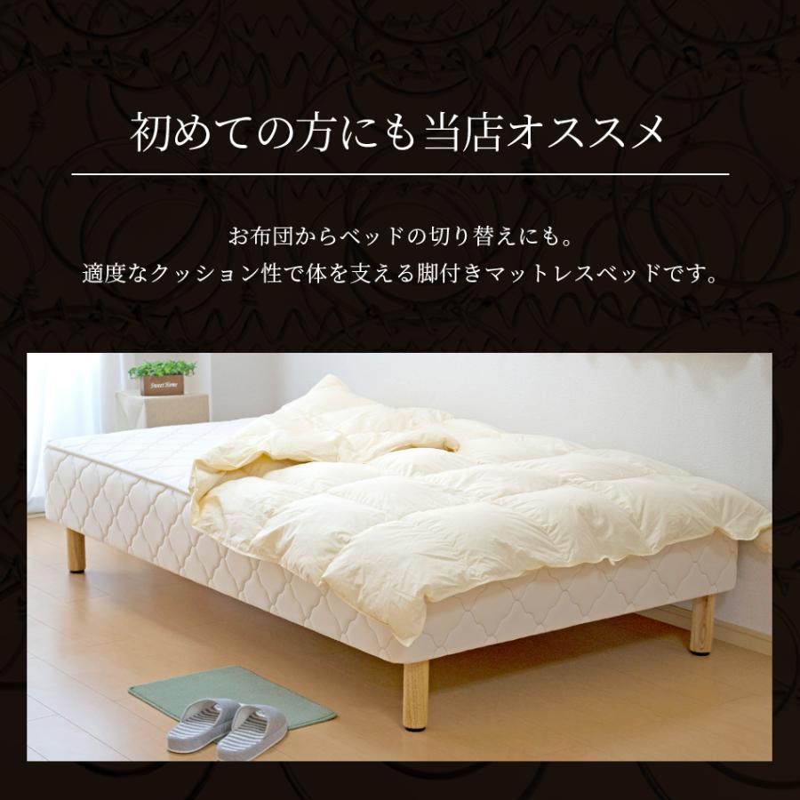 ベッド マットレス付き 脚付きマットレスベッド オーダーメイド 幅152cm〜159cm 長さ210cm以下対応 ボンネルコイル 抗菌防臭防ダニわた加工済み 日本製