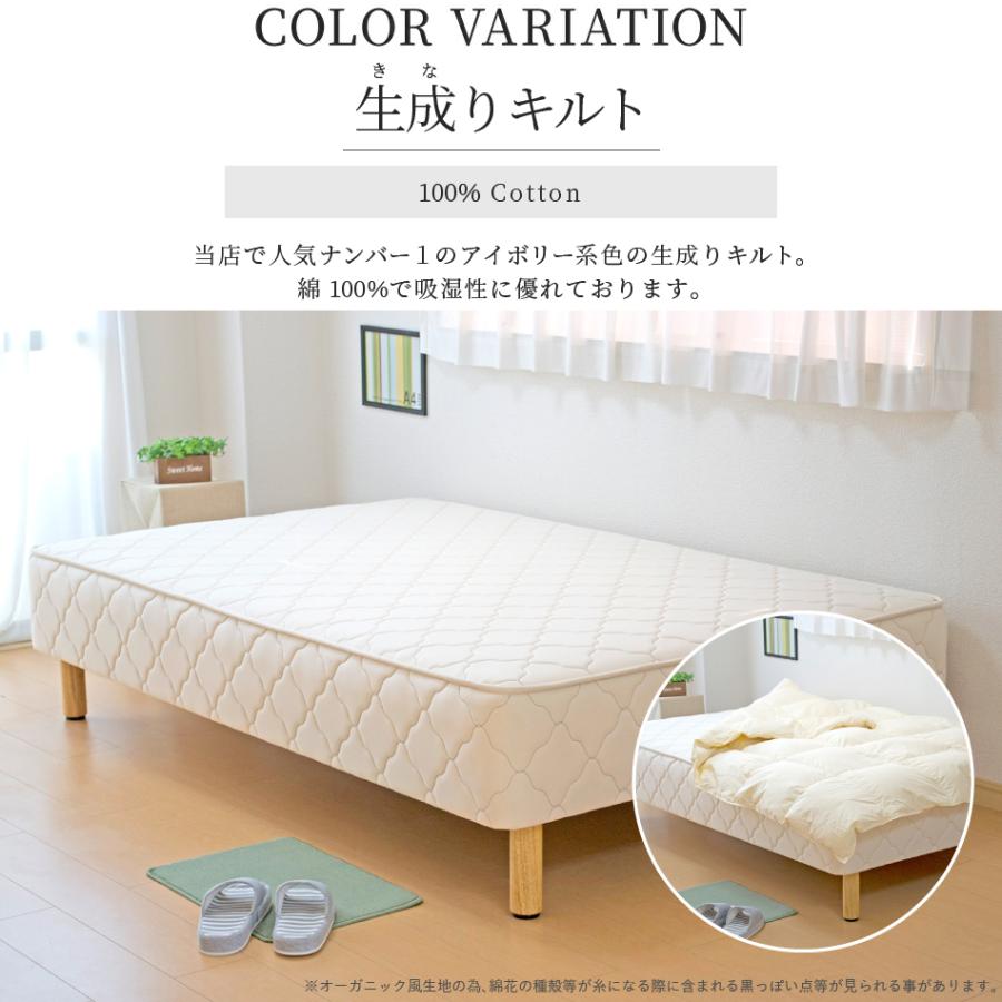 ベッド マットレス付き 脚付きマットレスベッド オーダーメイド 幅152cm〜159cm 長さ210cm以下対応 ボンネルコイル 抗菌防臭防ダニわた加工済み 日本製