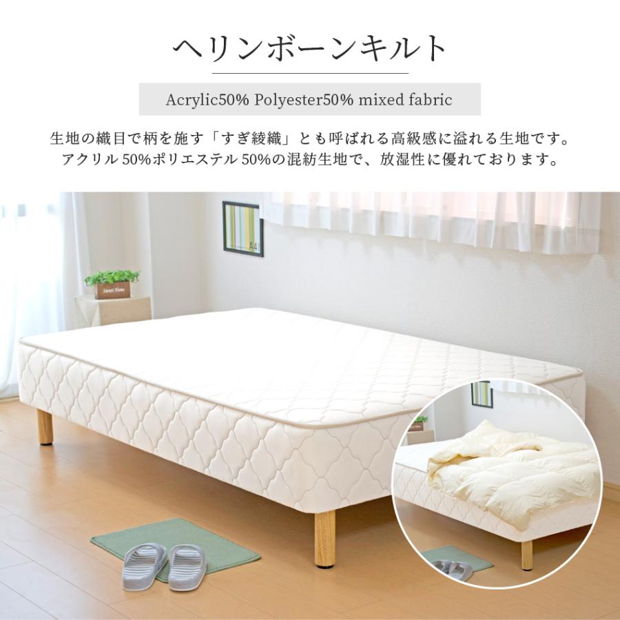 ベッド マットレス付き 脚付きマットレスベッド オーダーメイド 幅152cm〜159cm 長さ210cm以下対応 ボンネルコイル 抗菌防臭防ダニわた加工済み 日本製