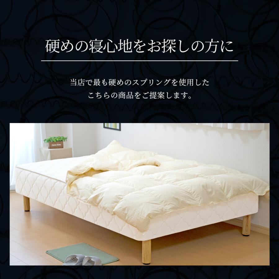 ベッド マットレス付き 脚付きマットレスベッド オーダーメイド 幅140cm〜151cm 長さ207cm以下対応 高密度スプリング 硬め 抗菌防臭防ダニわた加工済み 日本製
