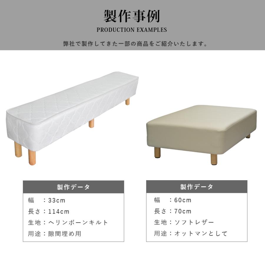 ベッド マットレス付き 脚付きマットレスベッド オーダーメイド 幅140cm〜151cm 長さ207cm以下対応 高密度スプリング 硬め 抗菌防臭防ダニわた加工済み 日本製