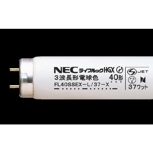 NEC　直管蛍光灯　FL40SSEX-L/37-X2　　3波長形電球色　40形25本入※代引不可｜hotaru