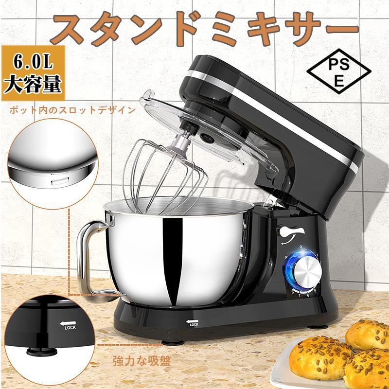 スタンドミキサー 卓上ミキサー ミキサー 6L大容量 静音設計-15 スタンドミキサー 卓上ミキサー ミキサー 6L大容量 静音設計-15