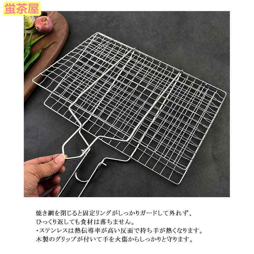 はさみ焼き網 合わせ焼き網 バーベキュー網 焼き網 魚焼き 挟み はさみ焼き網 合わせ焼き網 バーベキュー網 焼き網 魚焼き 挟み