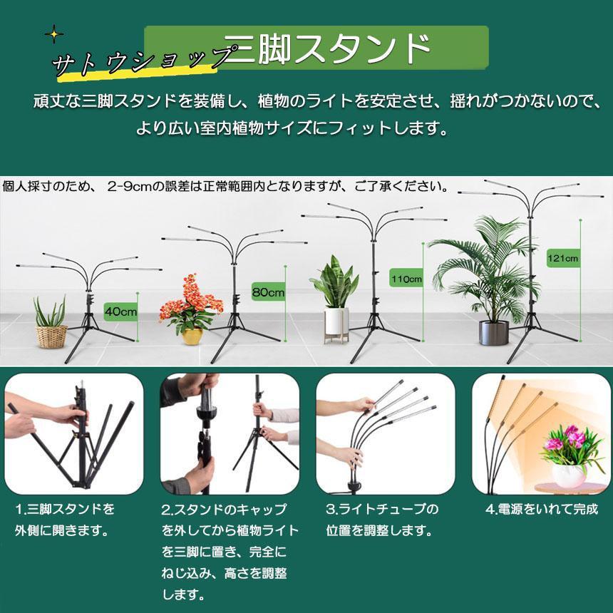 植物育成ライト LED植物育成灯 観葉植物 4ヘッド式ライト 5v 10 植物育成ライト LED植物育成灯 観葉植物 4ヘッド式ライト 5v 10