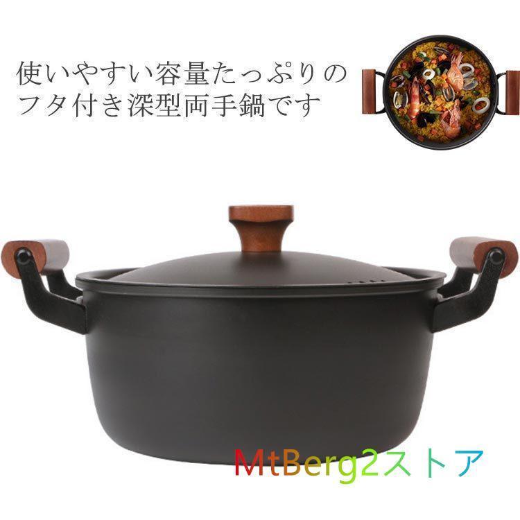 深型 両手鍋 24cm 木製ハンドル 鉄鍋 ふた付き 蒸気穴 鍋 直火 深型 両手鍋 24cm 木製ハンドル 鉄鍋 ふた付き 蒸気穴 鍋 直火