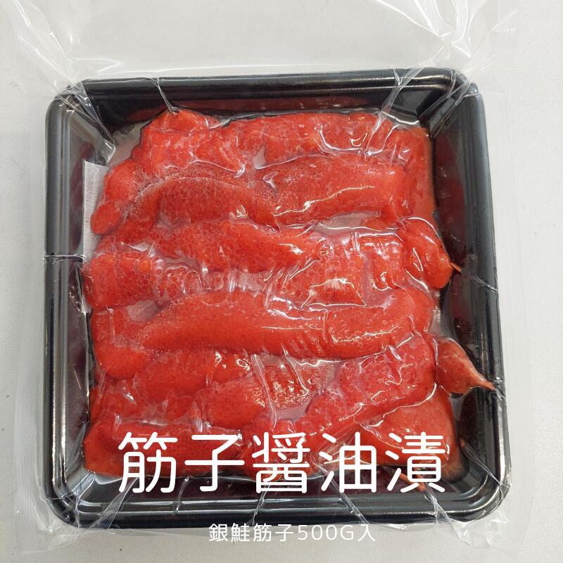 銀鮭 筋子 醤油漬け 500g 【数量限定】 : 活ホタテと海産ギフト 阿部