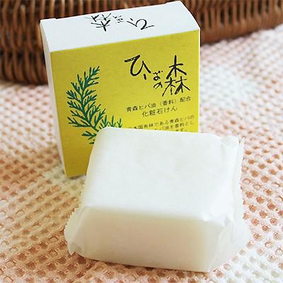 送料無料 青森ひば お風呂セット バスセット （ひば石鹸・ひば湯玉15個