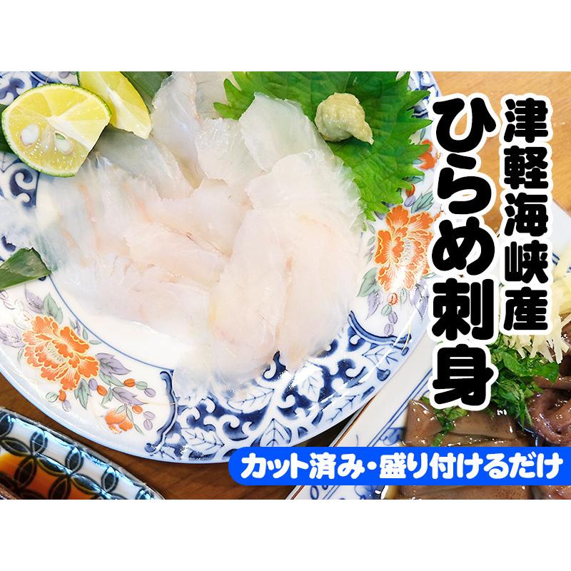 平目お刺身用パック 100ｇ 2人前目安 ヒラメ 青森県産 津軽海峡 ひらめ 刺身 カット済み Hirame 100g 活ホタテと海産ギフト 阿部商店 通販 Yahoo ショッピング