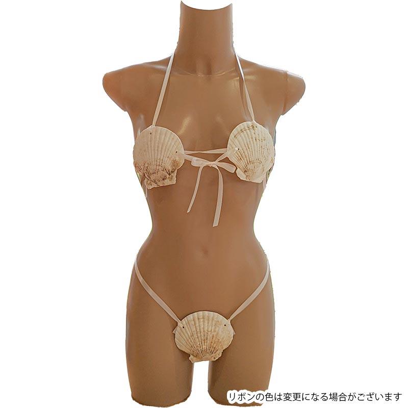 ホタテ水着 上下セット（上2枚 下1枚）ホタブラ ホタテブラ 貝殻水着