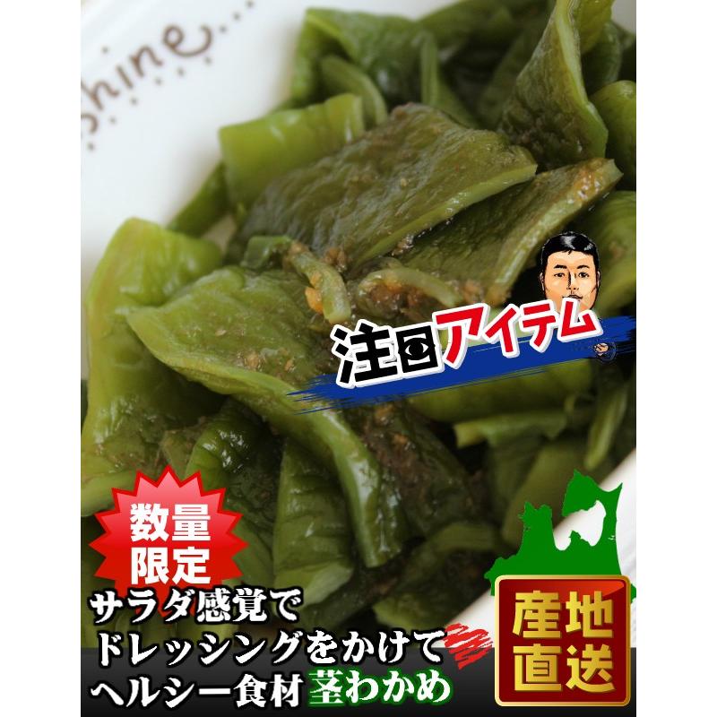 津軽海峡産 塩蔵 茎わかめ 200g×3 茎ワカメ クキワカメ わかめ 塩漬
