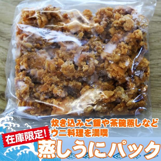 冷凍 蒸しウニ 100ｇ チリ産 うに 蒸しうに 雲丹 Musiuni 100g 活ホタテと海産ギフト 阿部商店 通販 Yahoo ショッピング