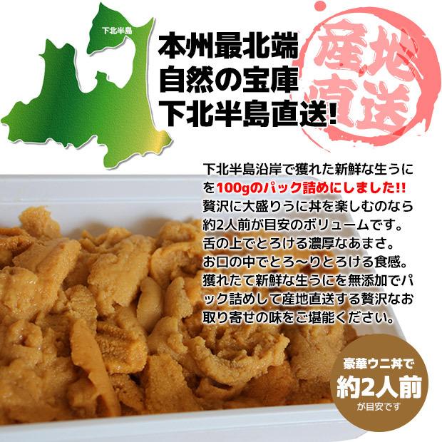 生ウニ 生うに 国産 瓶詰め 生ウニ瓶 無添加 青森 雲丹 ミョウバン不使用 生雲丹 直送 人気 東北 天然生ウニ レシピ 食べ方 ウニ丼 ...
