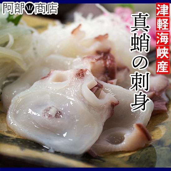 津軽 たこ 津軽海峡産 刺身用 タコ 100g 蛸 刺身 しゃぶしゃぶ 用 青森 通販 たこ