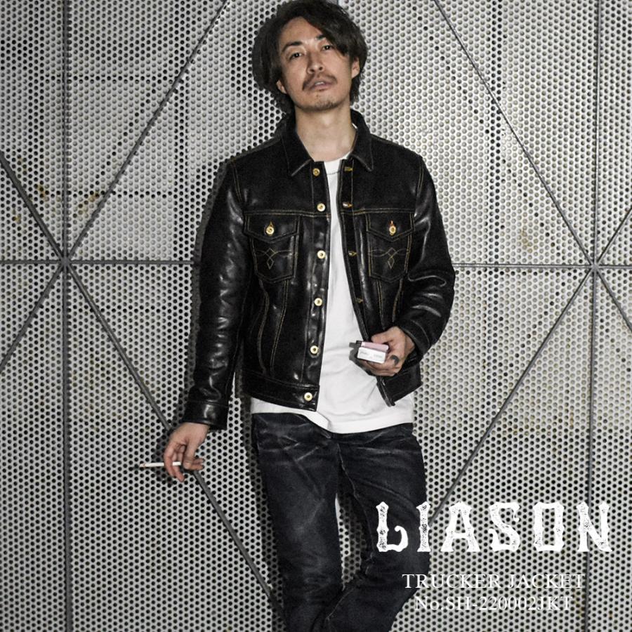 LIASON (リエゾン) トラッカージャケット 馬革 ホースハイド 茶芯