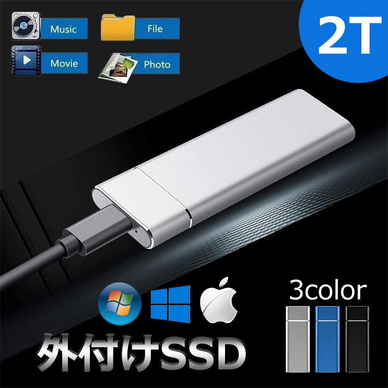 外付けssd 2tb ポータブルssd Type C Usb3 1対応 超高速 Mac スマホ ドライバー不要 使用簡単 Gen2 Gen1 パソコン ノート Pc Android タブレット Dig 4842 S 東京ビートル 通販 Yahoo ショッピング