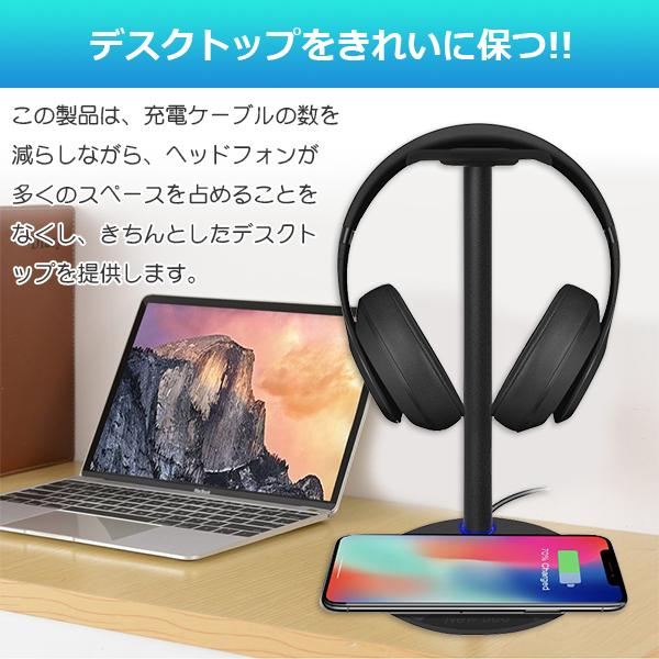 ヘッドホンスタンド ワイヤレス充電器 多機能 組み立て式 安定 ヘッドセットスタンド ハンガー 充電機能付き ヘッドホン掛け 収納便利 音楽鑑賞 Hs 2602 S 東京ビートル 通販 Yahoo ショッピング