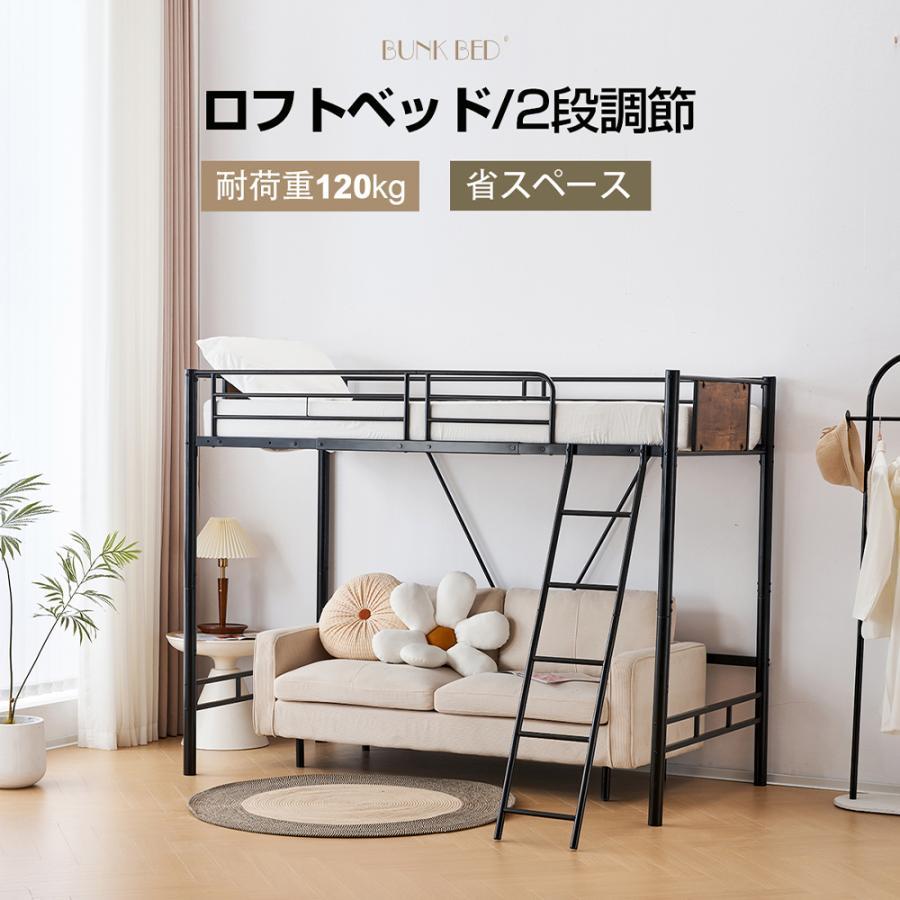 大勧め ロフトベッドパイプベッド シングル木収納北欧風子供部屋耐震