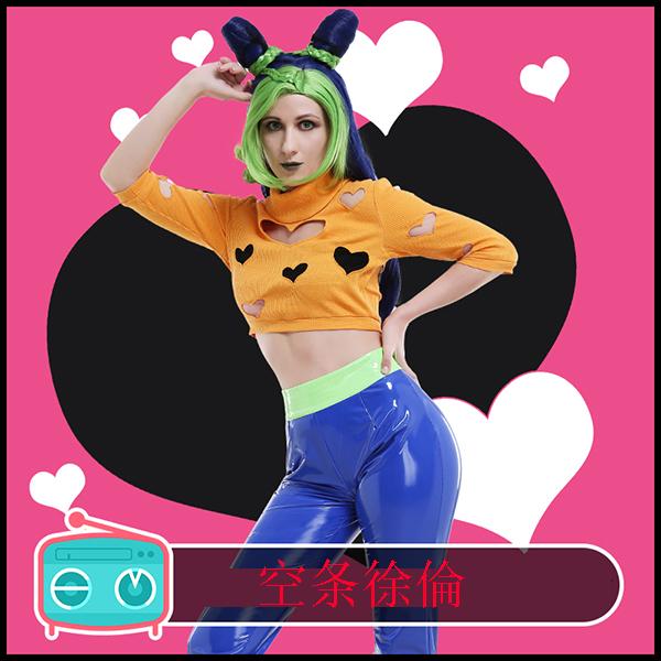 送料無料 ジョジョの奇妙な冒険 空条徐倫 変装 コスプレ衣装 ウィッグ Cosplay ハロウィン仮装 Sks691ならショッピング ランキングや口コミも豊富なネット通販 更にお得なpaypay残高も スマホアプリも充実で毎日どこからでも気になる商品をその場でお求めいただけます