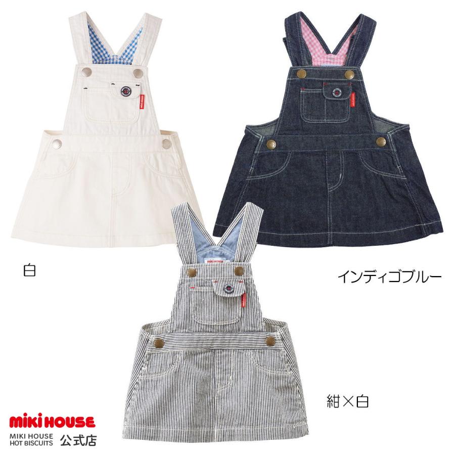 デニム ジャンパースカート 白 インディゴブルー 紺 白 S70 80 M80 90 L90 100 ミキハウス Mikihouse ミキハウスホットビスケッツ公式店 通販 Paypayモール