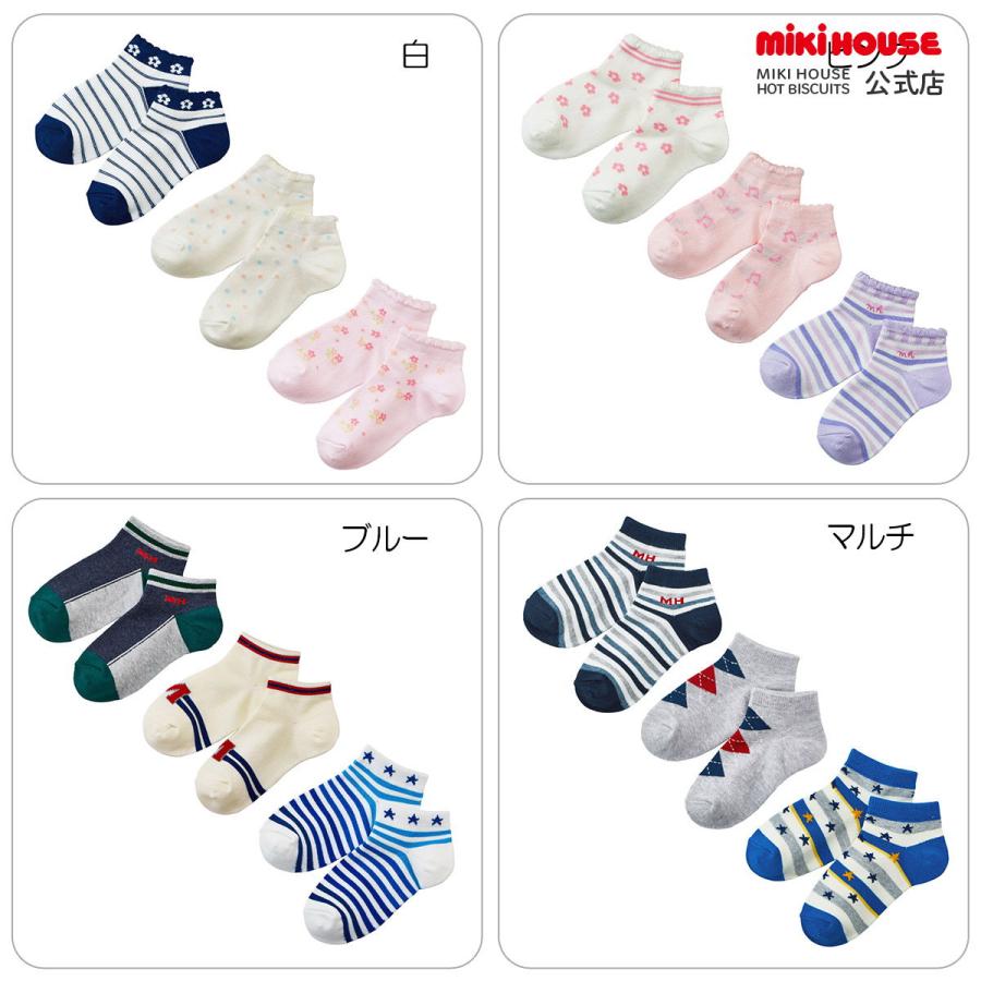 ミキハウス ローカットソックスパック３足セット ギフト 白 ピンク ブルー マルチカラー 17 19 19 21 21 23 ミキハウス Mikihouse ミキハウスホットビスケッツ公式店 通販 Paypayモール