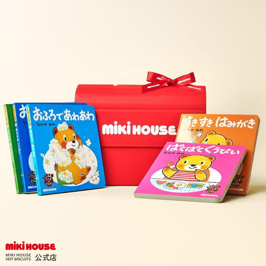 MIKI HOUSE（ミキハウス） 出産祝い 内祝い くうぴい絵本ギフトセット