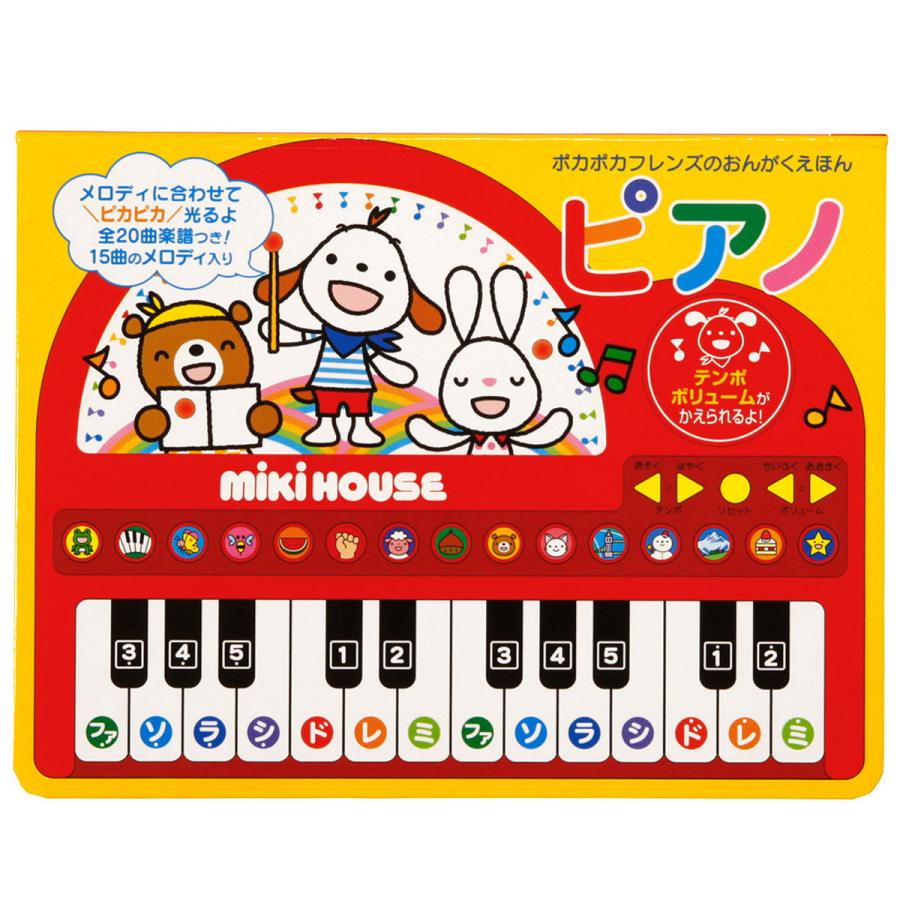 MIKI HOUSE（ミキハウス） 出産祝い 内祝い おんがくえほん ピアノ