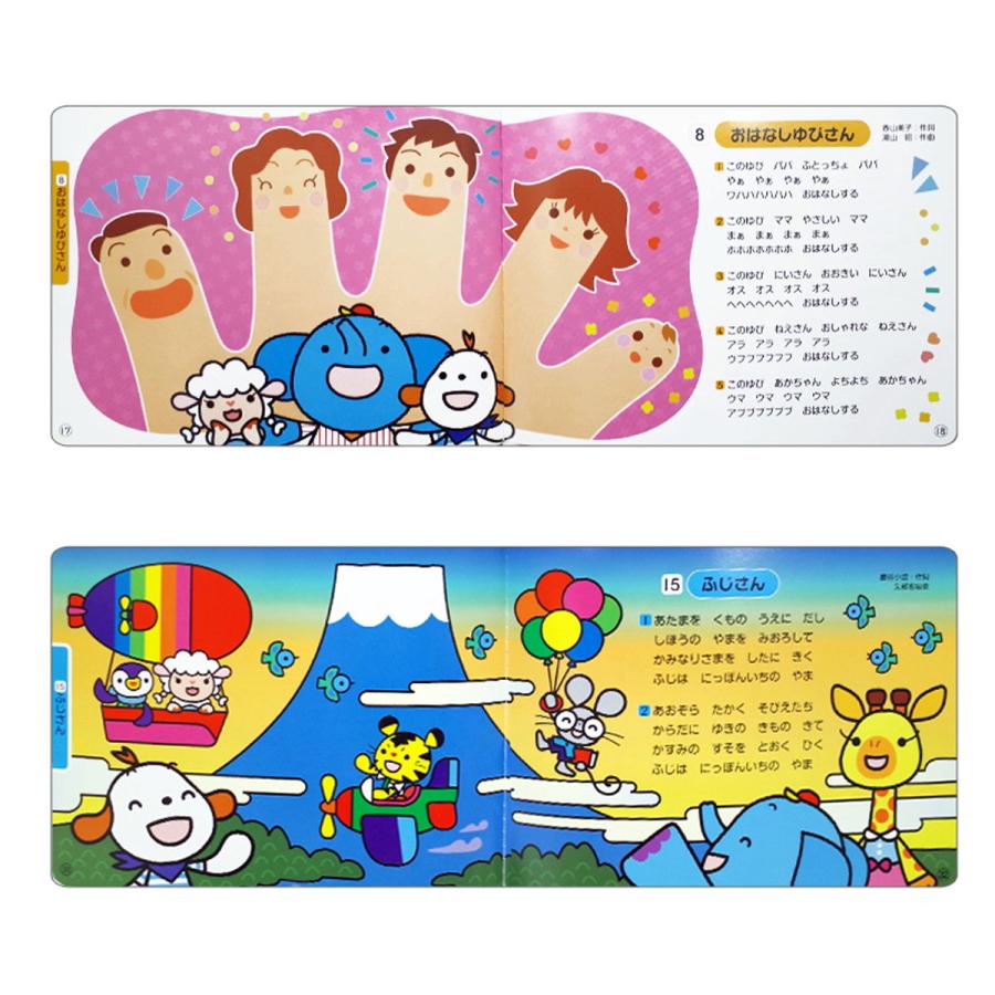 MIKI HOUSE（ミキハウス） 【ポカポカフレンズ】おうたえほん