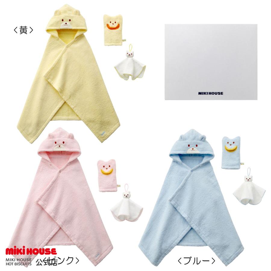 ミキハウス 出産祝い 内祝い バスポンチョ セット 無撚糸 ギフト 黄 ピンク ブルー Mikihouse ミキハウスホットビスケッツ公式店 通販 Paypayモール