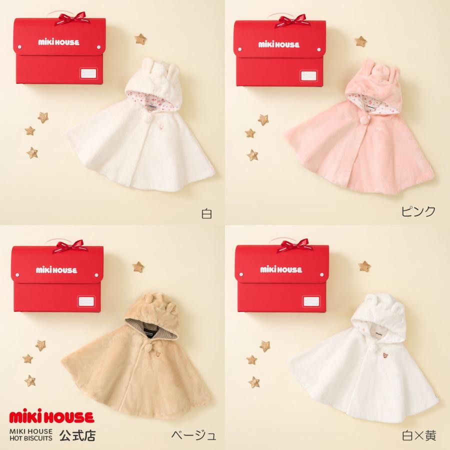 MIKI HOUSE（ミキハウス） 出産祝い 内祝い マイクロファーマント