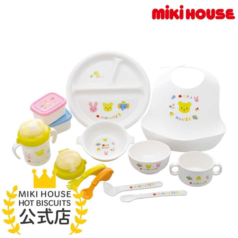 ミキハウス 出産祝い 内祝い 豪華なテーブルウェアセット ベビー食器セット 箱入 ランチ 端午の節句 ギフト プレゼント 白 Mikihouse ミキハウスホットビスケッツ公式店 通販 Paypayモール