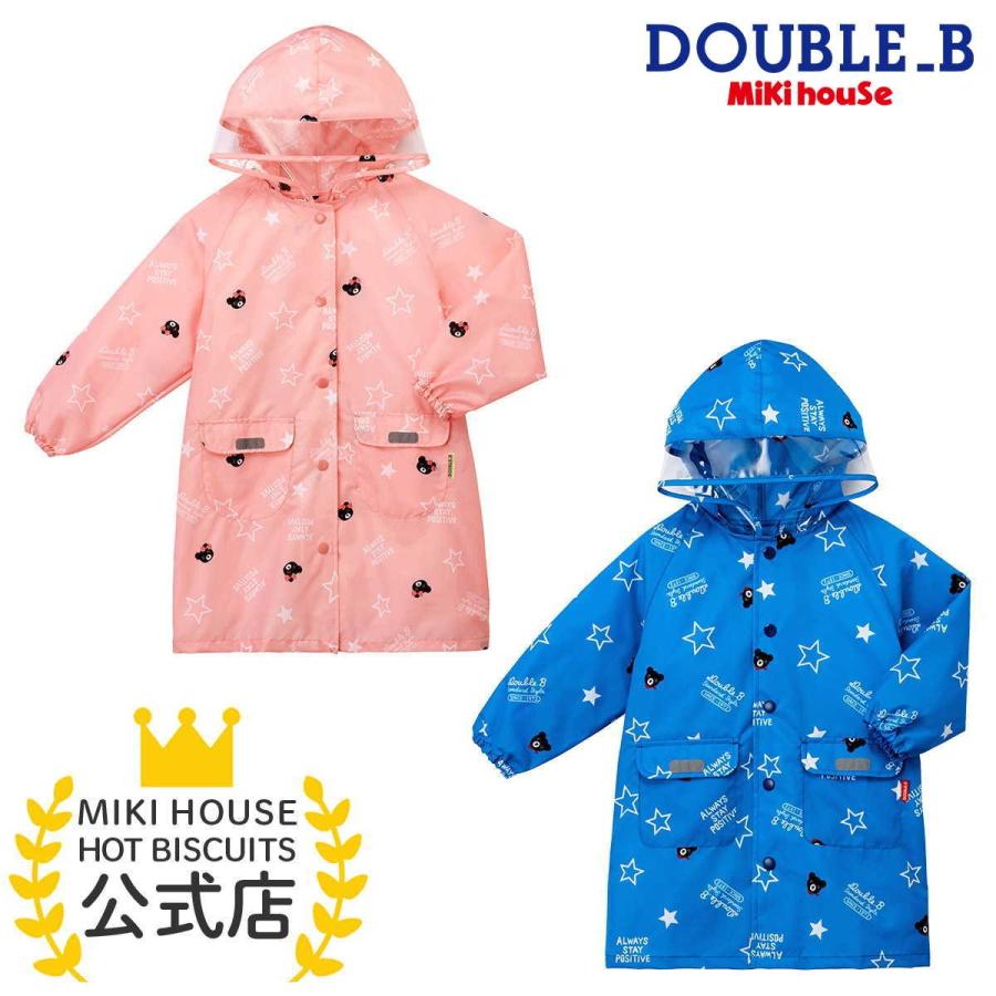 レインコート ピンク ブルー Ss80 90 S90 100 M100 110 L110 1 Ll1130 ダブルb ミキハウス ダブルビー Double B ミキハウスホットビスケッツ公式店 通販 Paypayモール