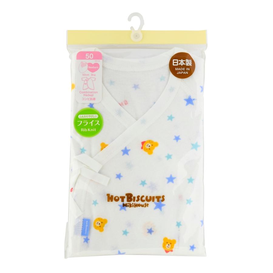 HOT BISCUITS ミキハウス コンビ肌着 ピンク ブルー マルチカラー 50