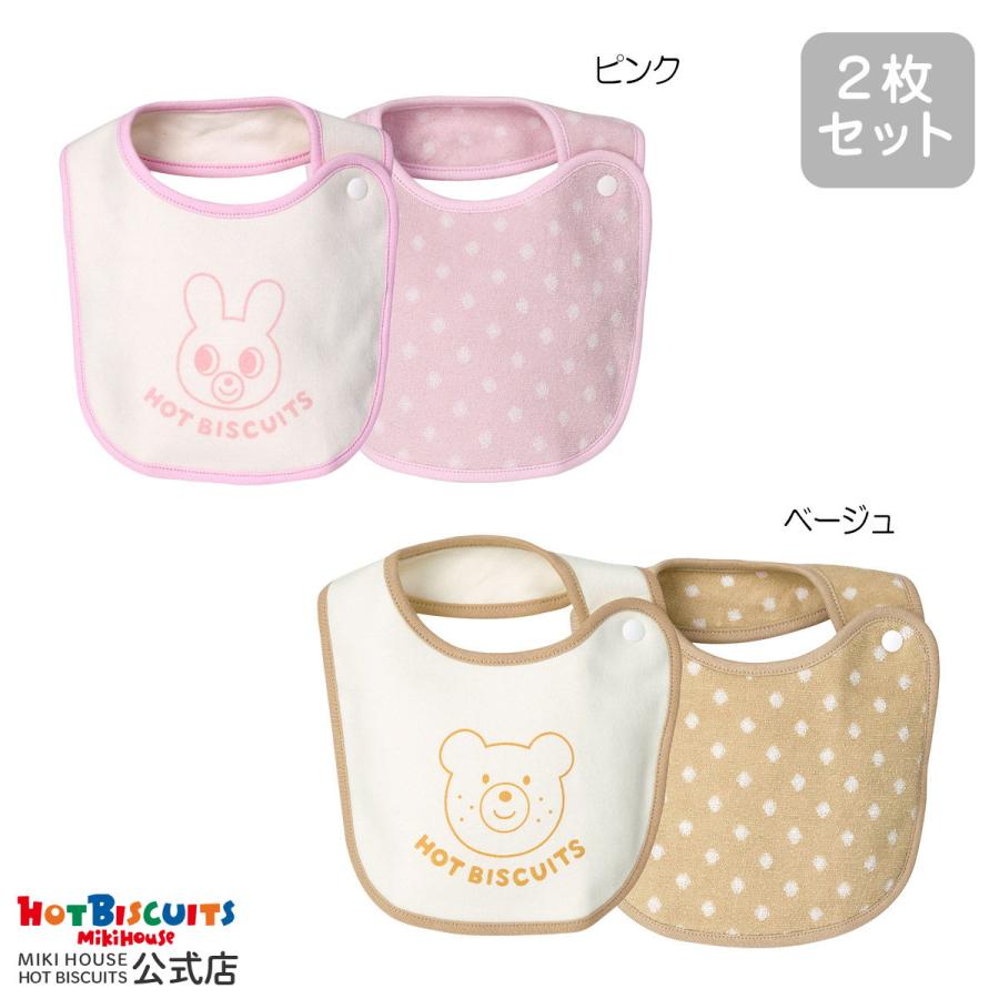 激安セール】 ミキハウス スタイセット ピンク ベージュ --- ホットビスケッツ HOT BISCUITS ミキハウス スタイ 新品2枚セット