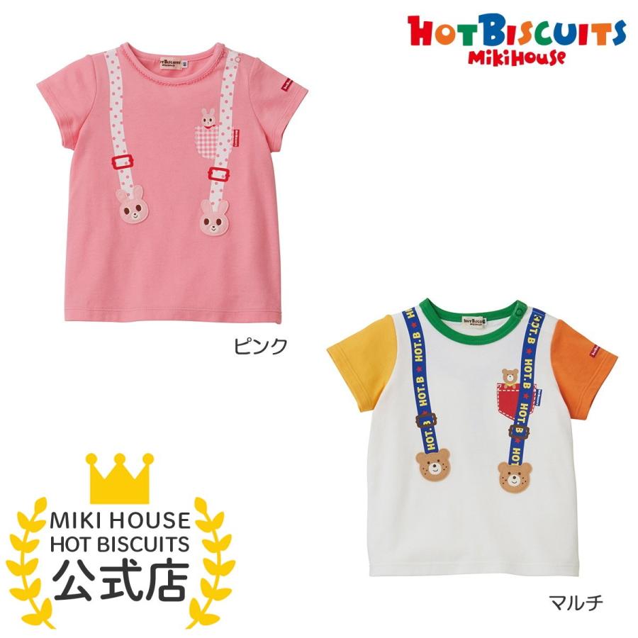 ミキハウス サスペンダー風半袖Tシャツ アウトレット ピンク マルチ 
