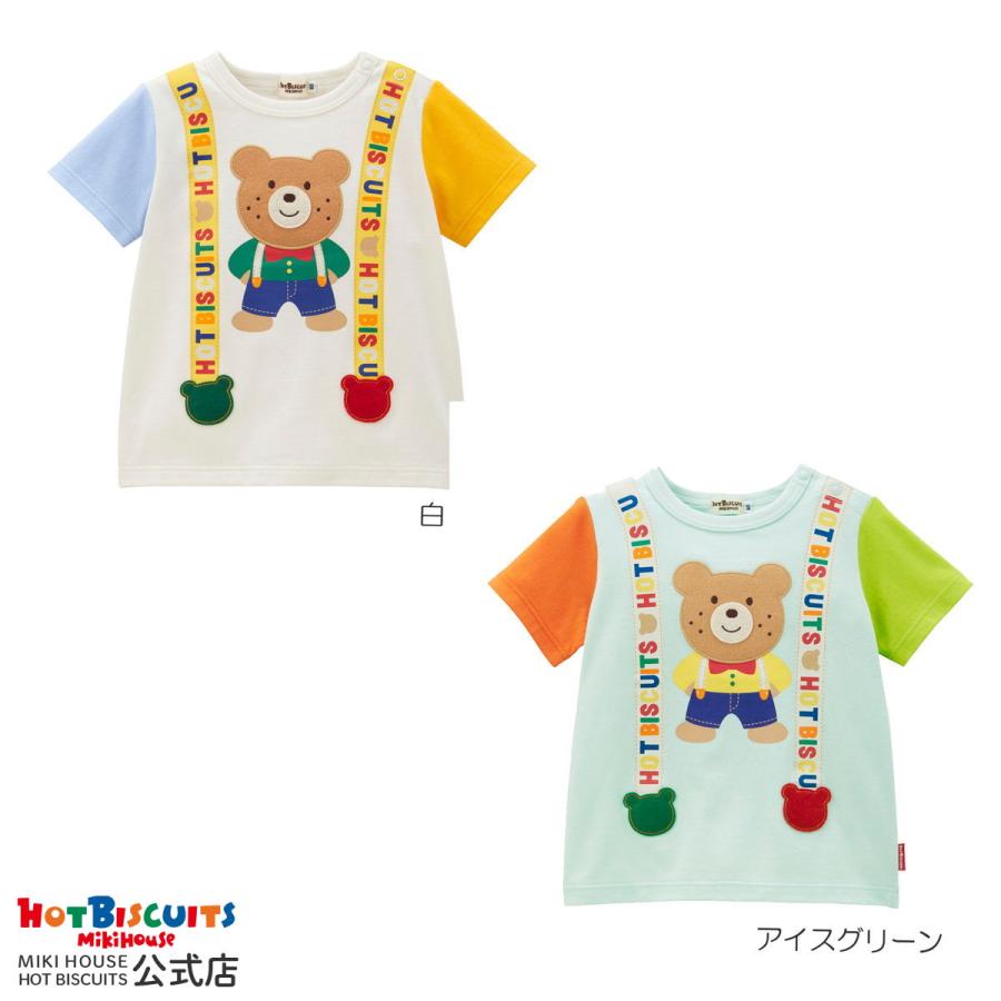 ミキハウス サスペンダー だまし絵 半袖Tシャツ 白 アイスグリーン 