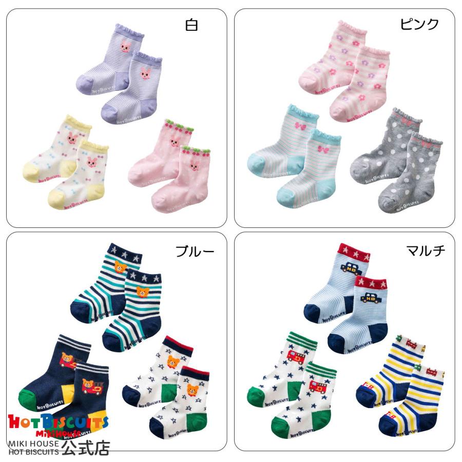 ミキハウス 靴下 ３足組ソックスパック ギフト プレゼント アウトレット ホットビスケッツ Hot Biscuits ミキハウスホットビスケッツ公式店 通販 Paypayモール
