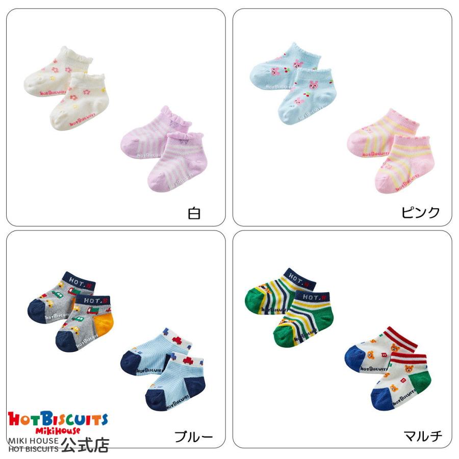 HOT BISCUITS ミキハウス ローカット ソックスパック 入園 入学 新学期