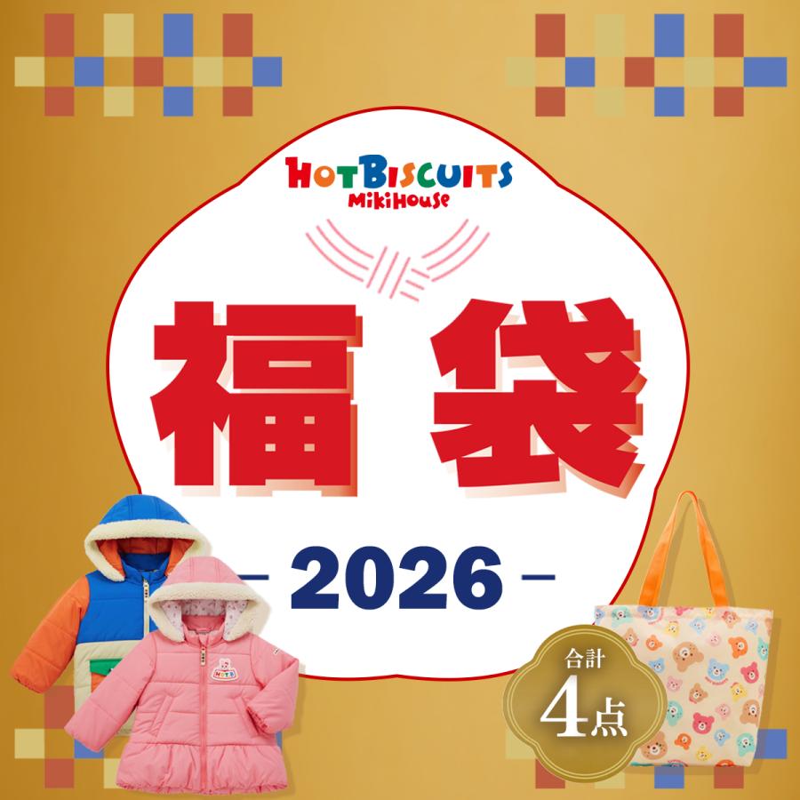 HOT BISCUITS ミキハウス ホットビスケッツ 2026年新春福袋 グリーン