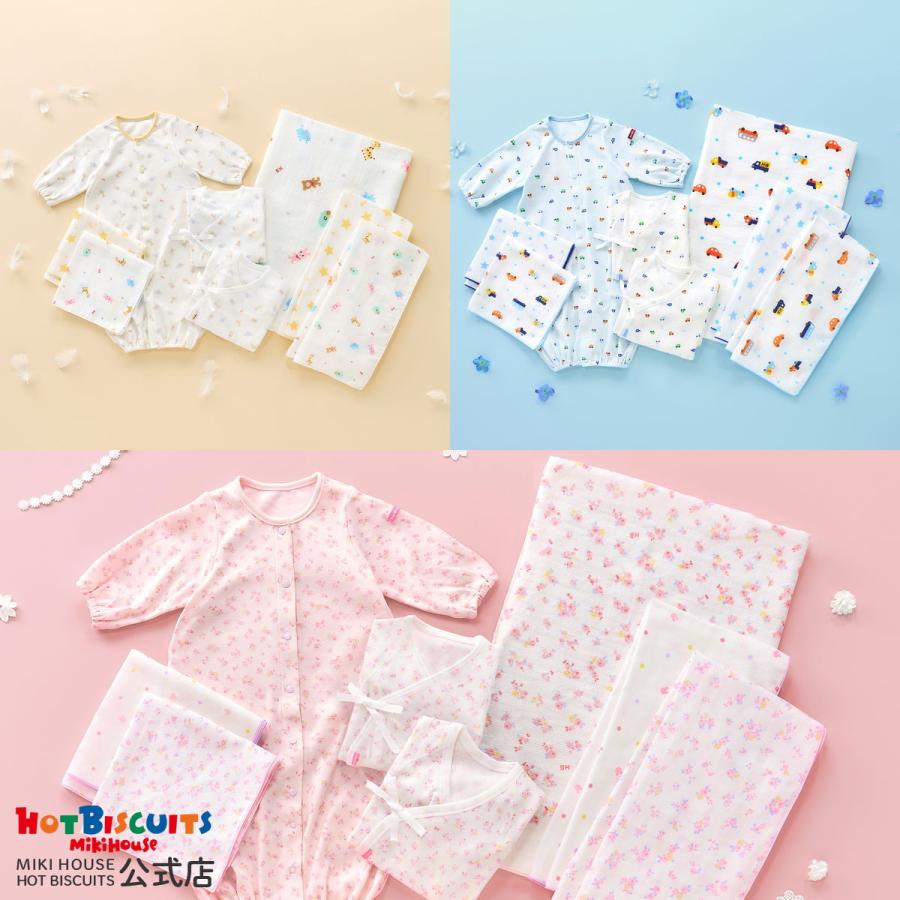 【ミキハウス】　出産準備セット　新品 出産準備セット | ミキハウス | 大丸東京店公式 SHOP BLOG