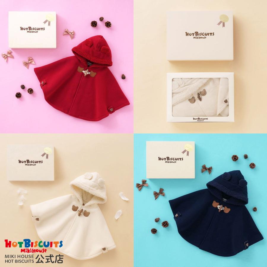 HOT BISCUITS ミキハウス 出産祝い 内祝い お耳付きボアフリース