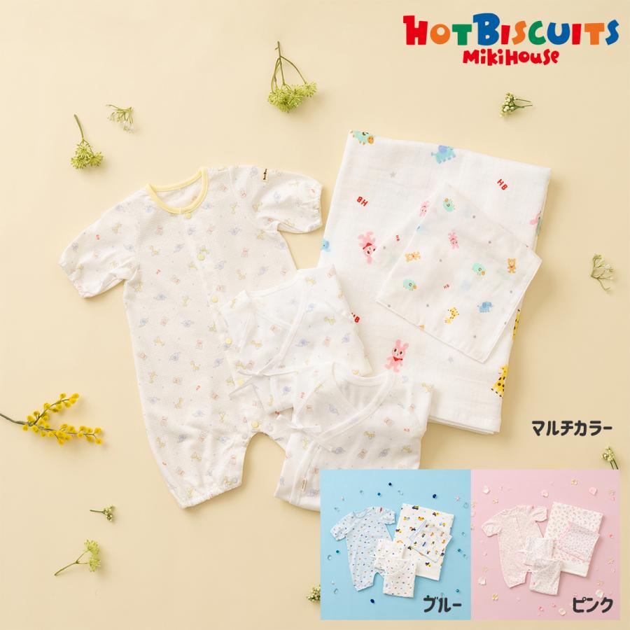 国内最安値に挑戦 ホットビスケッツ ミキハウス 出産祝い 内祝い 春夏 出産準備セット プレオール 柄肌着 ギフト プレゼント ピンク ブルー マルチ フリ Hot Biscuits 送料無料お手入れ要らず