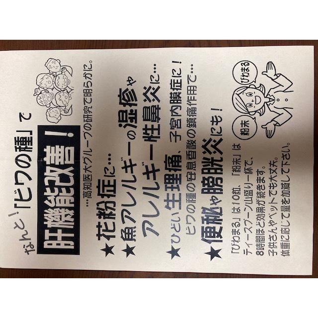 枇杷 びわの種粉末 特大350g アミグダリン ビタミンb12 肝機能体質改善 免疫力up 花粉症に 消費期限23年6月以降 Biwanotanetokudai 温熱療法ビワ木 通販 Yahoo ショッピング