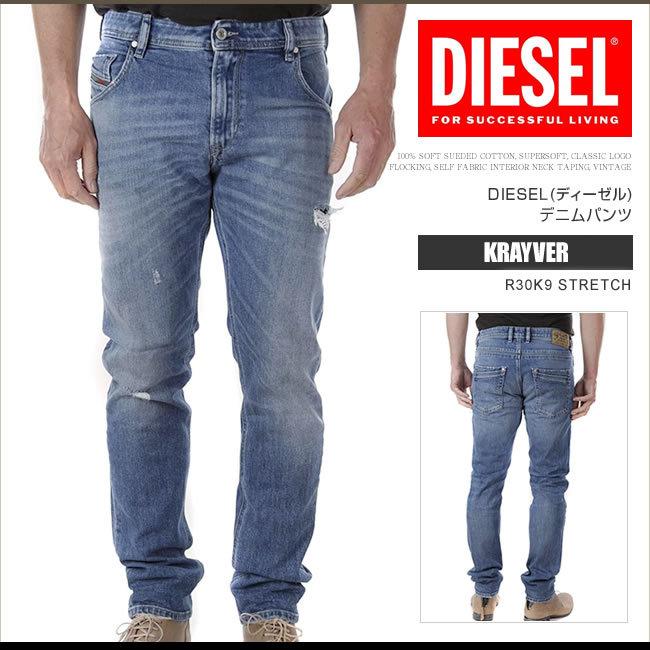 DIESEL ディーゼル デニム ジーンズ メンズ KRAYVER R30K9 STRETCH 