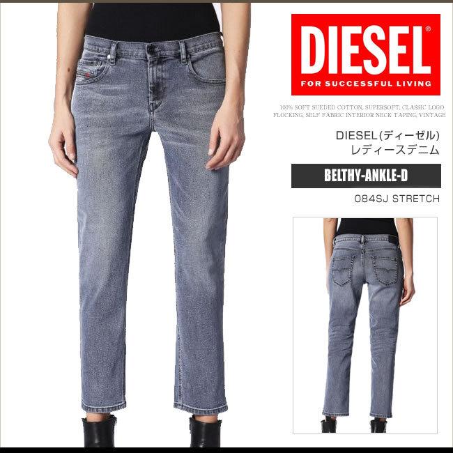 ディーゼル デニム ジーンズ レディース Belthy Ankle D 084sj Stretch レギュラースリムストレート ストレッチ Dsf3241 Dsf3241 ホットケーキ 通販 Yahoo ショッピング