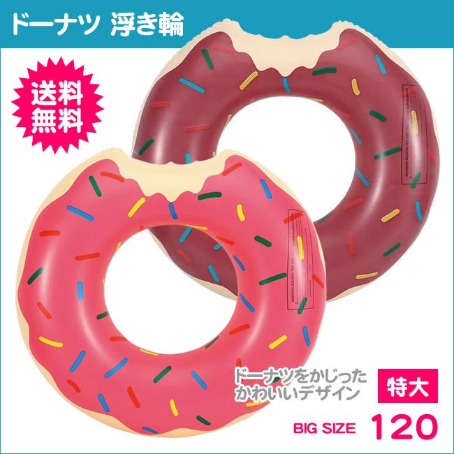 売れ筋がひ贈り物！ 浮き輪 キッズ ドーナッツ 80㎝ 海 プール かわいい ピンク