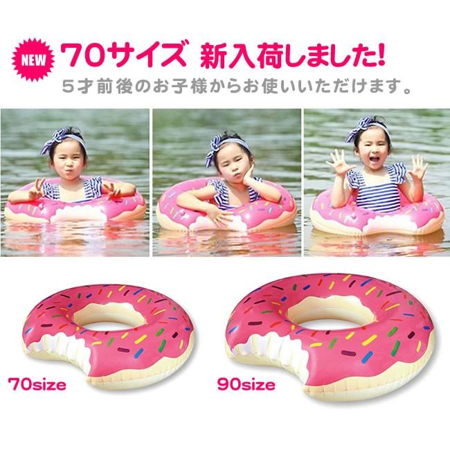 浮き輪 浮輪 フロート ドーナツ 子供 大人用 S Mサイズ ピンク ブラウン 海 プール 品質保証 Smg002 ホットケーキ 通販 Yahoo ショッピング