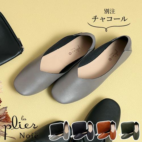 携帯スリッパ レディース レ プリエ ノイエ Les Plier Noie 携帯