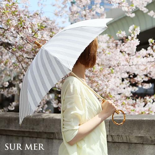 日傘 長傘 シュールメール Sur Mer ストライプ Sm141pa Sm151pa 日本製 レディース バンブー 竹ハンドル ナチュラル おしゃれ ブランド Uvカット 母の日 贈り物 pa Stripe Long ホッチポッチ自由が丘web Shop 通販 Yahoo ショッピング