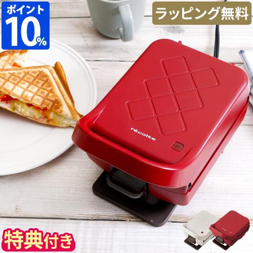 ホットサンドメーカー Recolte レコルト プレスサンドメーカー プラッド Rps 2 ホットサンド レシピ付き ホッチポッチ自由が丘web Shop 通販 Paypayモール